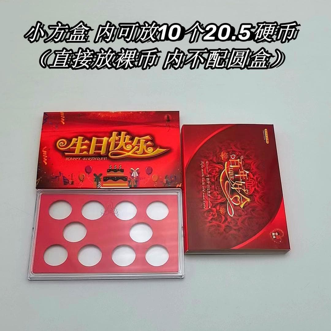 Wedding gifts 10 pieces in square box 20.5MM plum blossom five-corner empty box wedding and birthday gifts do not match round box