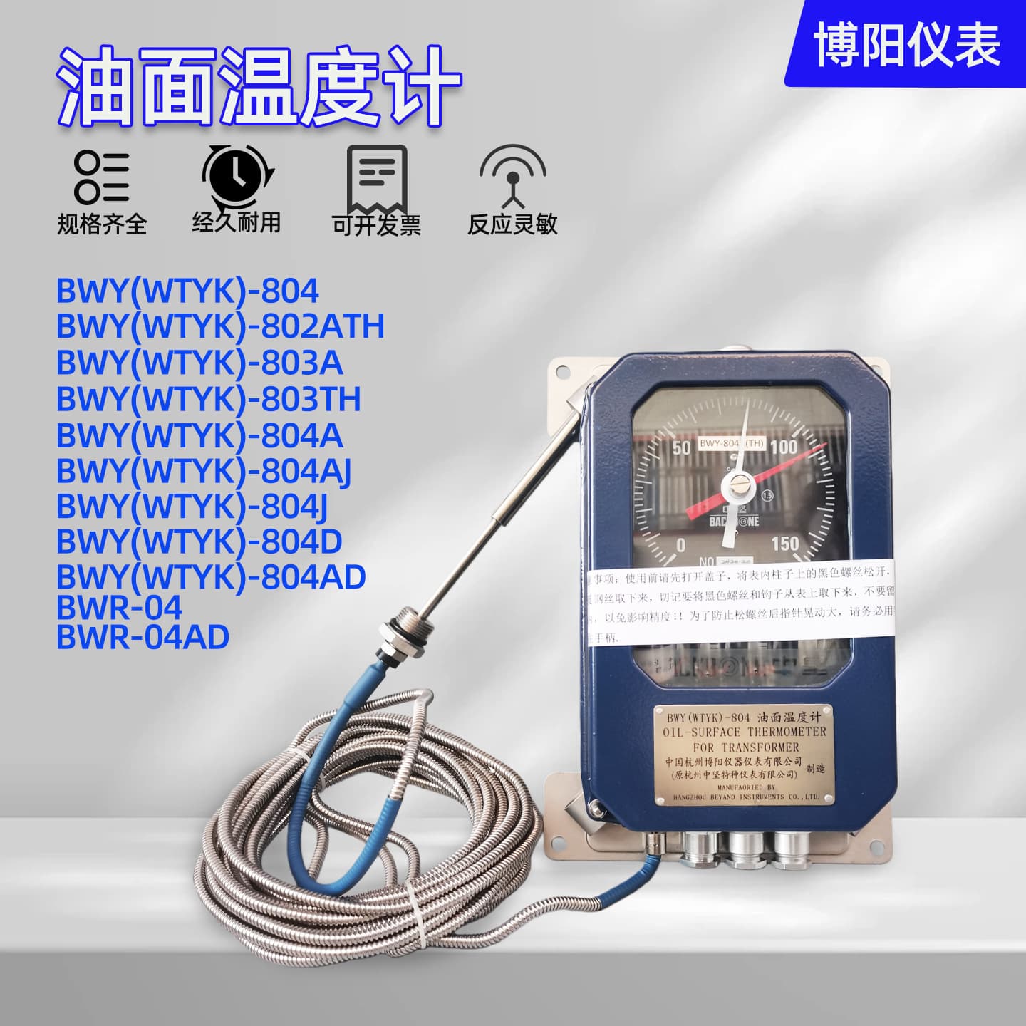BWY-804ATH Oil Surface Thermometer Temperature Controller/Oil Surface Thermometer BWY-802 803 BWR-04