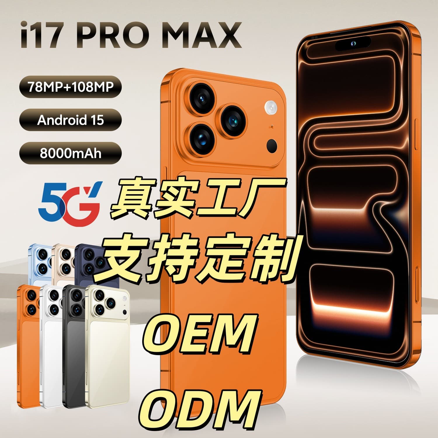 i17 Pro Max New Cross-Border Foreign Trade Exclusive Global Version Android 7.3-Inch Large-Screen Smartphone In Stock