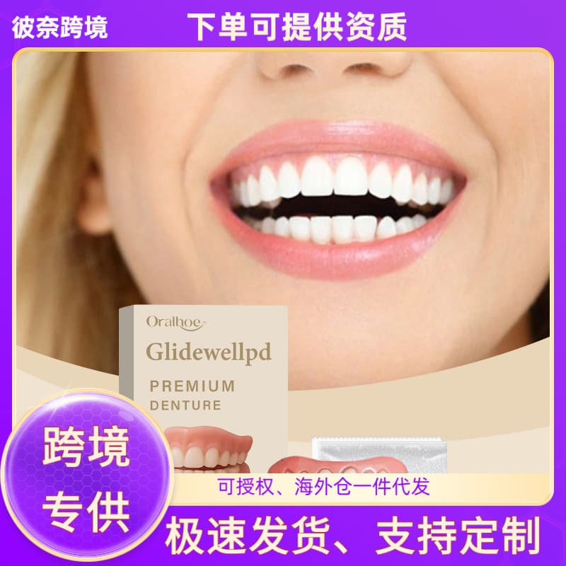 ORALHOE Silicone Denture Set - Teeth Aesthetics Enhancement, Smile Comfort Material Denture Care Kit