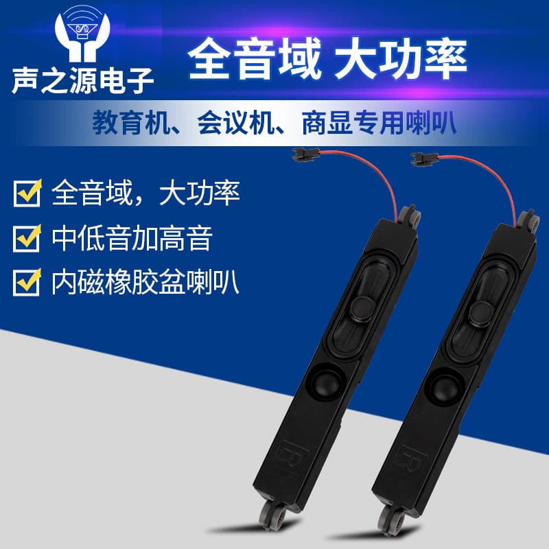 27192 Dual Magnetic Medium Bass Enhanced Sound Cavity Speaker for Educational Machines and Conference Machines, Direct Supply from the Origin