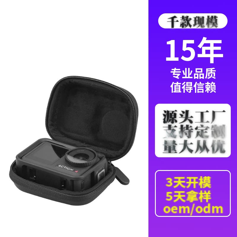 DJI action5 pro/4/3 shadow stone camera bag gopro13/12 action camera storage bag accessories