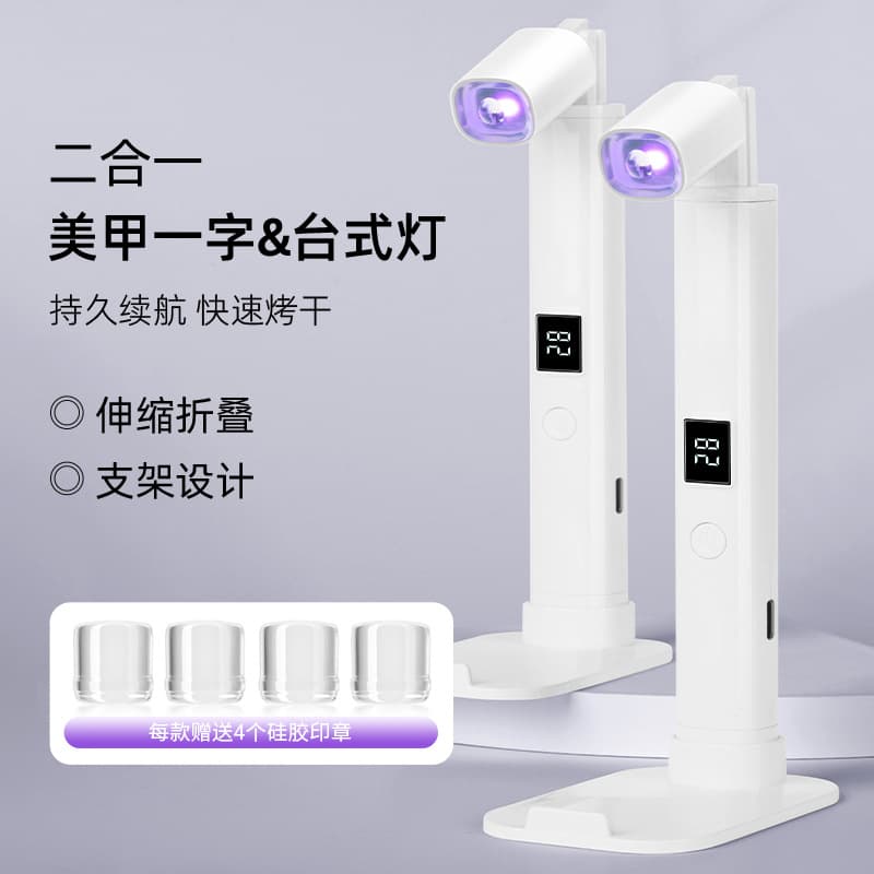 Retractable Stand Nail Lamp, Portable Rechargeable Multi-Function UV/LED Light, Mini Handheld Nail Curing Lamp