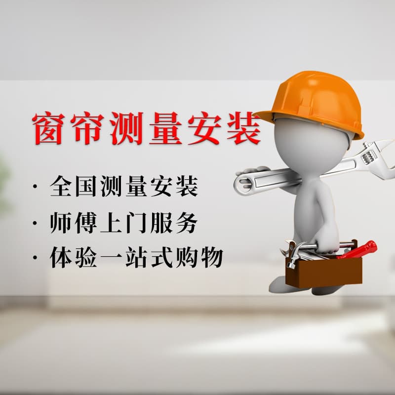 Nationwide In-Home Measurement and Installation of Full-House Curtains (Refundable if Unsatisfied), Full Blackout for Multiple Spaces