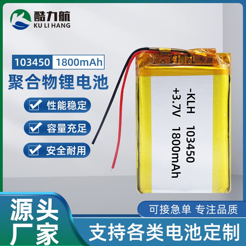 103450 polymer lithium battery 1800mAh medical beauty instrument 3.7V earphone battery soft pack mobile power supply