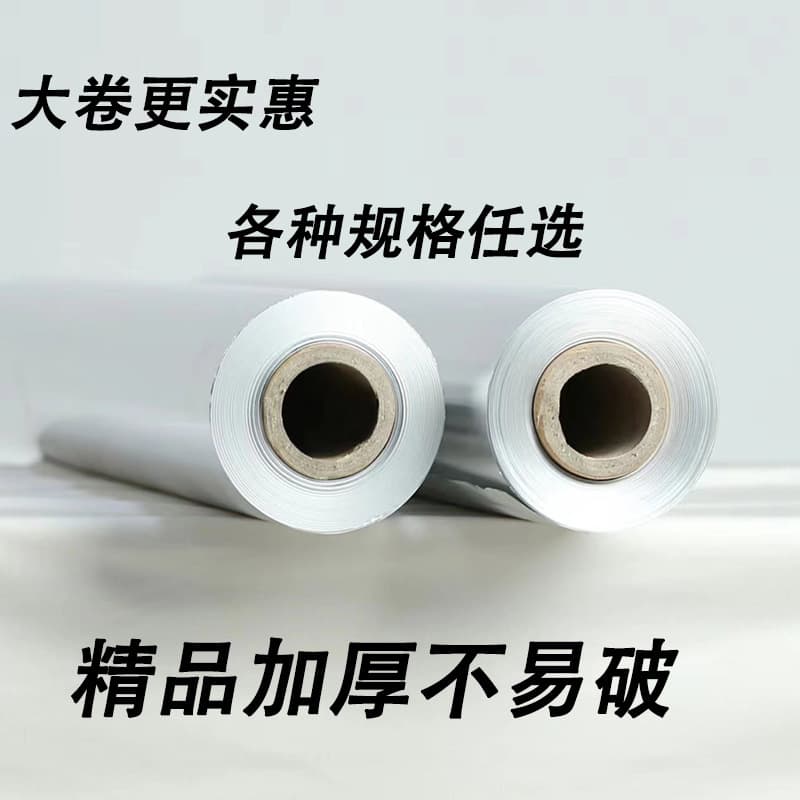 30*150 meters thickened tinfoil, tinfoil, 60-year-old tinfoil, barbecue tinfoil large rolls, free shipping from manufacturers
