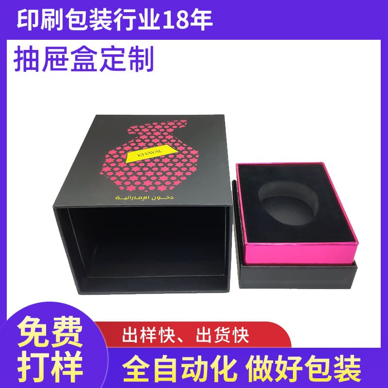 Customized high-end perfume and skin care product world box pull-out box quick proofing high-end cosmetic packaging box drawer box