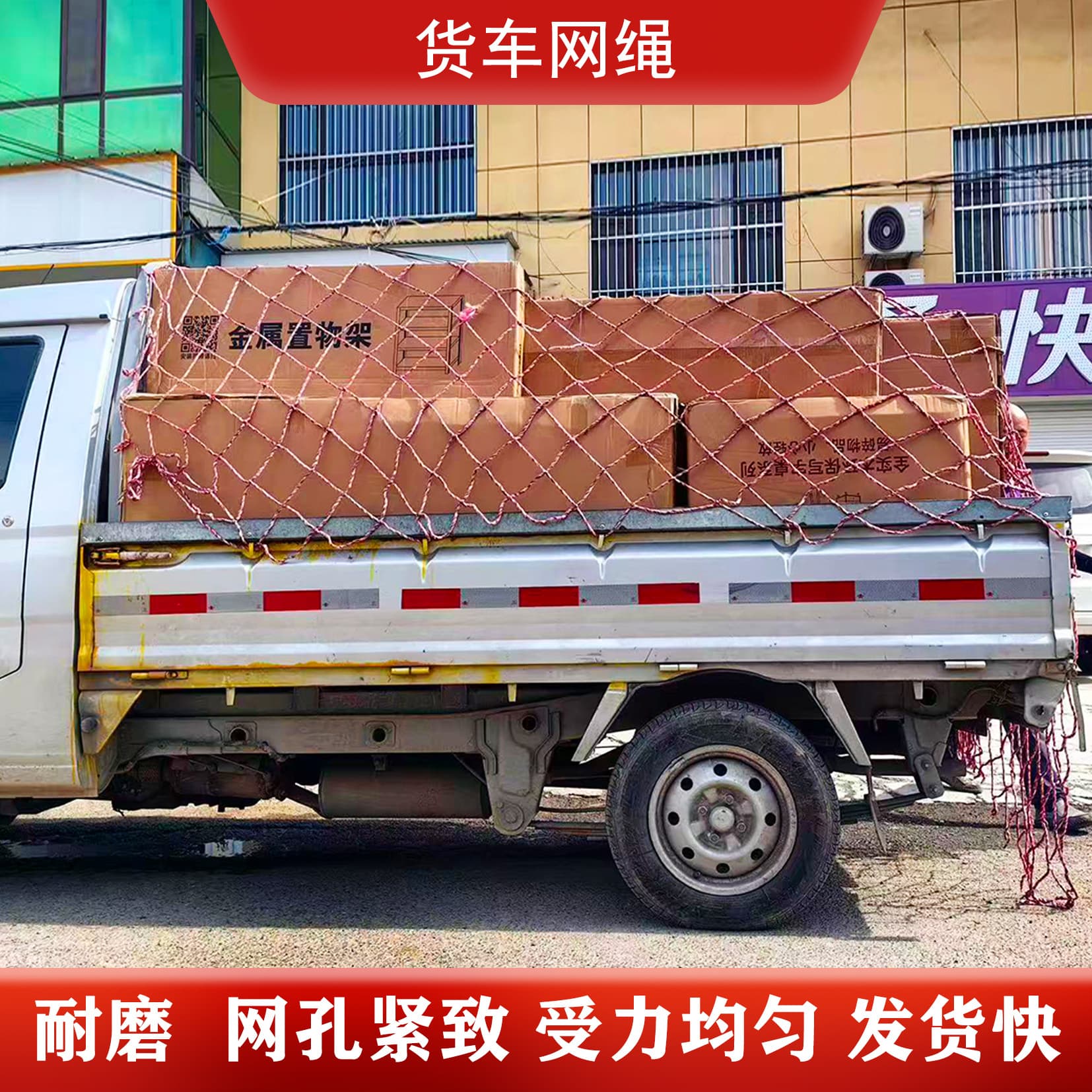 Truck Net Rope Cover Anti-Fall Net Tricycle Pickup Truck Barrier Net Truck Sealing Net Container Protection Net