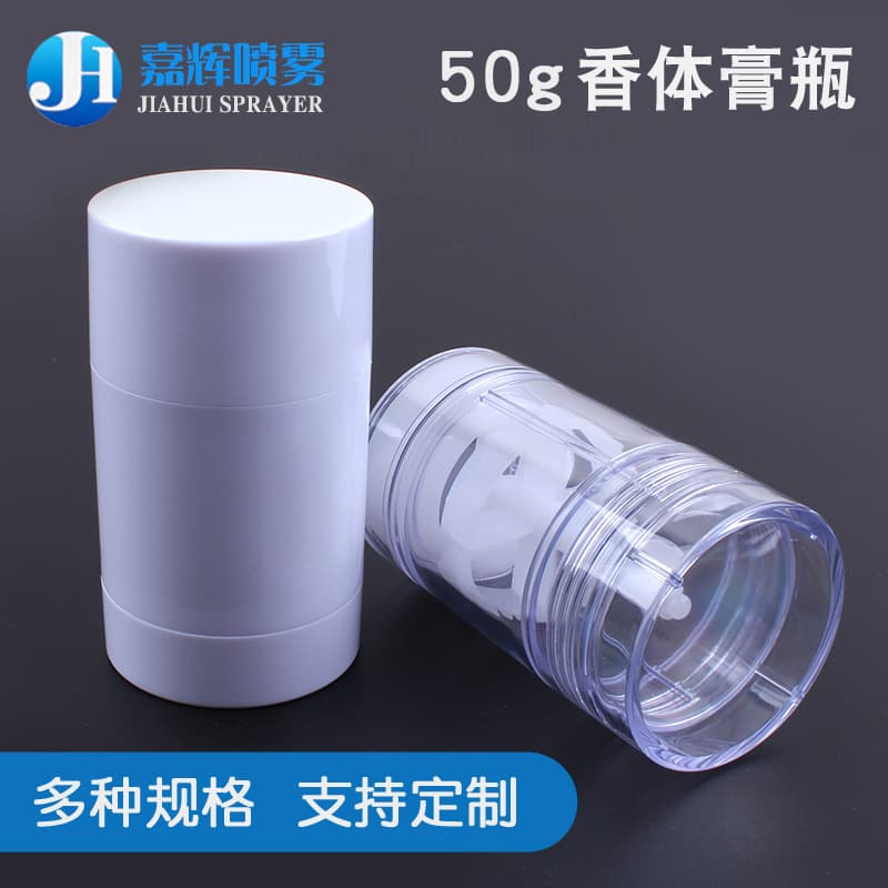 50g Solid Perfume Balm Jar, Travel Container, Cosmetic Case, Sample Jar, Face Mask Jar