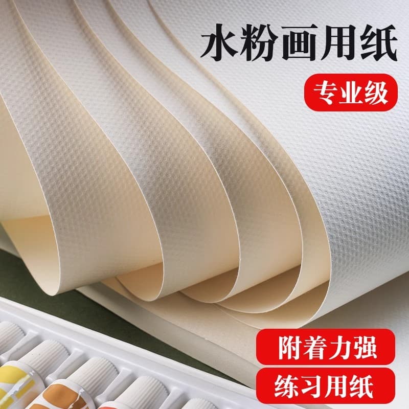 Kaichin Full-Sheet Watercolor Paper 8K Gouache Paper Oil Painting Paper 4K Sketch Paper Full-Sheet White Paper 8K Watercolor Paper