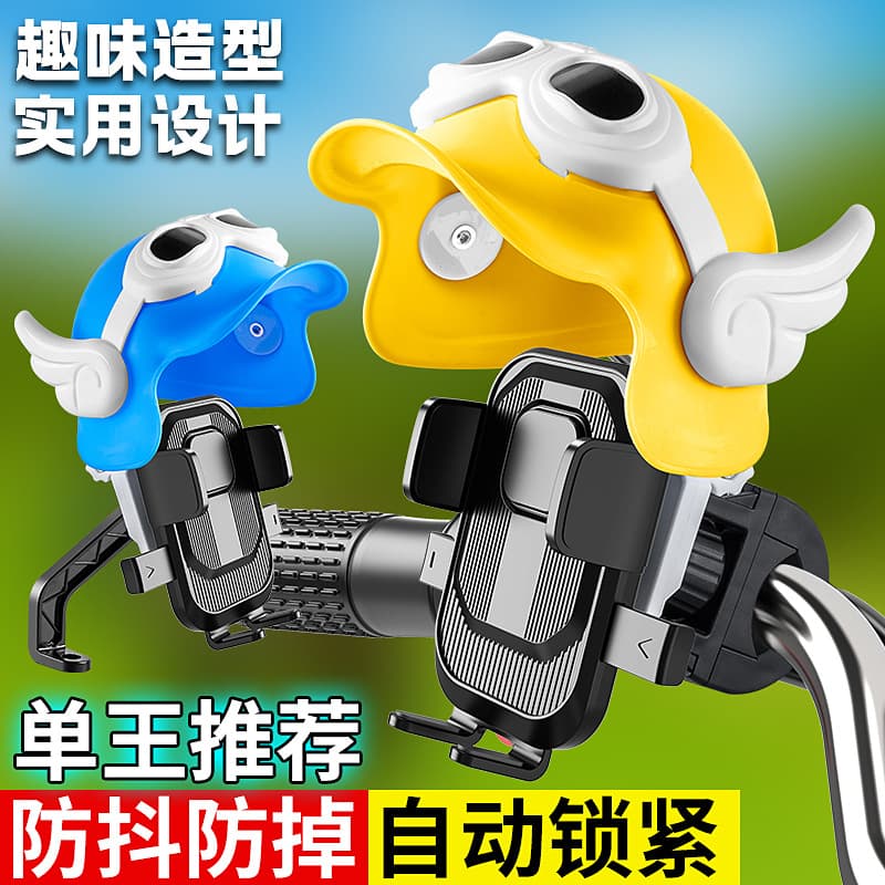 Electric Vehicle Motorcycle Car Phone Mount Adjustable Angle Helmet Navigation Bracket Sunshade Rain Cover Auto Lock