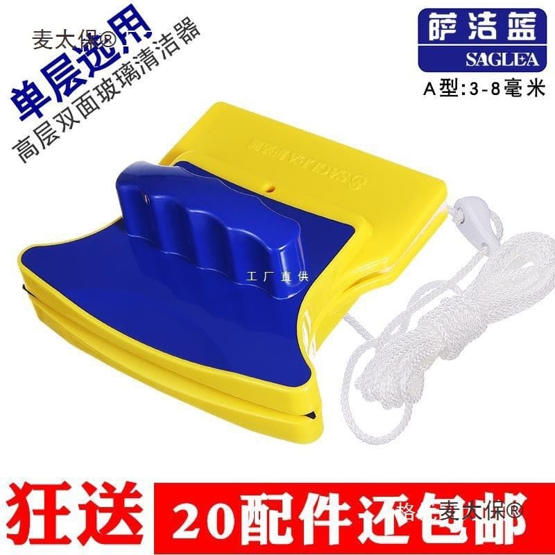 Double-sided window cleaning, housekeeping glass cleaner, window scraper, water-based household tools, high-altitude cleaning, Maitaibao.