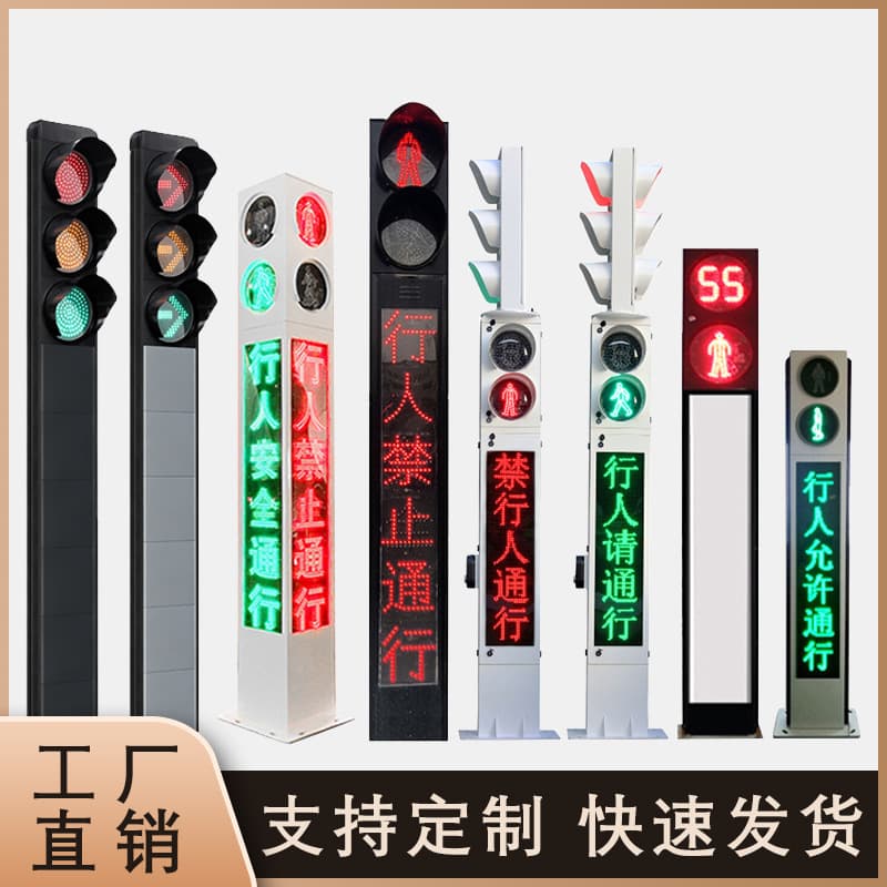 Solar Integrated Traffic Light LED Motor Vehicle Pedestrian Crossing Countdown Voice Warning Traffic Signal Light