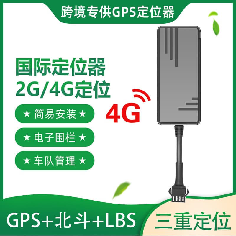 International version 4G car gps locator motorcycle electric vehicle Beidou satellite locator anti-theft tracking device Brazil J16