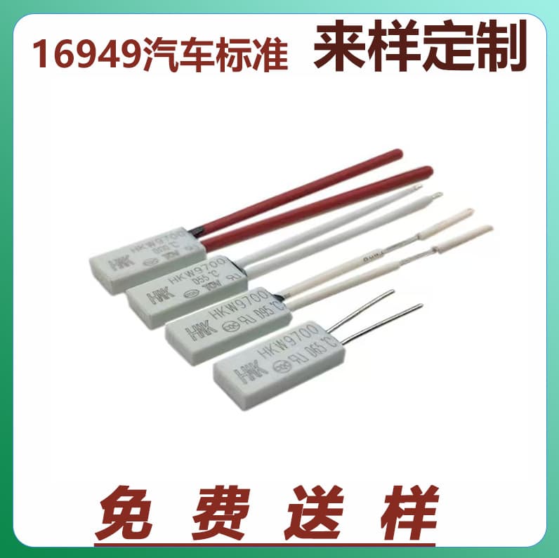 Temperature control switch BW9700/special mounting shell fixing clip CQ05 fixing bracket, power tools, car charging gun