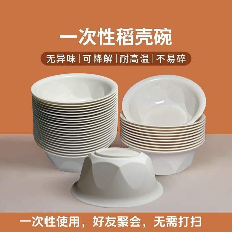 Disposable Rice Husk Bowls, Premium Octagonal Exquisite Bowls, High Temperature Resistant, Eco-Friendly Tableware, Essential Tableware for Restaurants, Hot Pot, and Travel