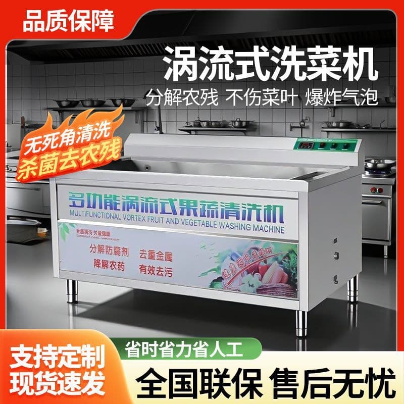 Commercial Fruit and Vegetable Washer for Canteens, Hotels, and Restaurants, Large Automatic Commercial Vegetable Cleaning Machine