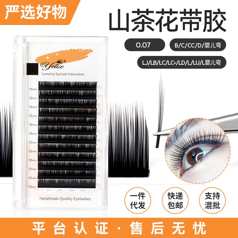 Yelix Comic Camellia Grafted False Eyelashes LC Type LJ Fox Style Chinese Traditional Curled Lashes LB Thai Style Eyelash Salon