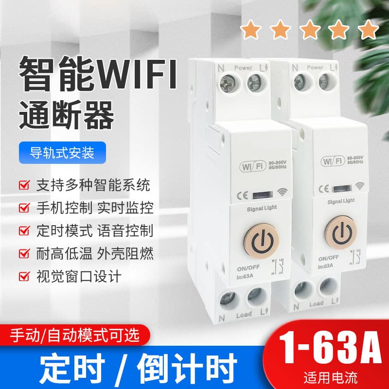 Tuya Smart WiFi Circuit Breaker with Metering, Mobile Remote Control, Timer Switch, Tuya Smart App