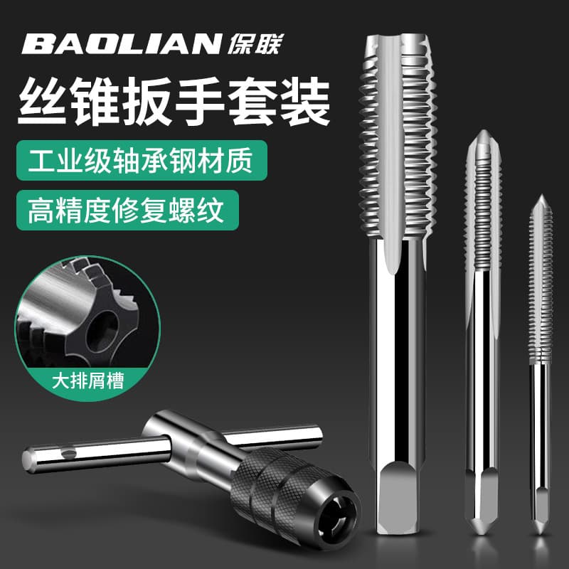 Tap Wrench Set Hand Tapping Tool Ratchet Tap Wrench and Die Wrench Thread Cutting Tool