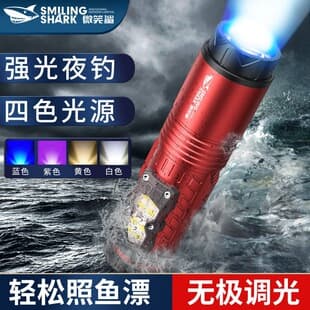 Smile Shark Four Color Light Source Outdoor Fishing Light Induction Rotating Zoom Night Fishing Light Stepless Dimming Flashlight
