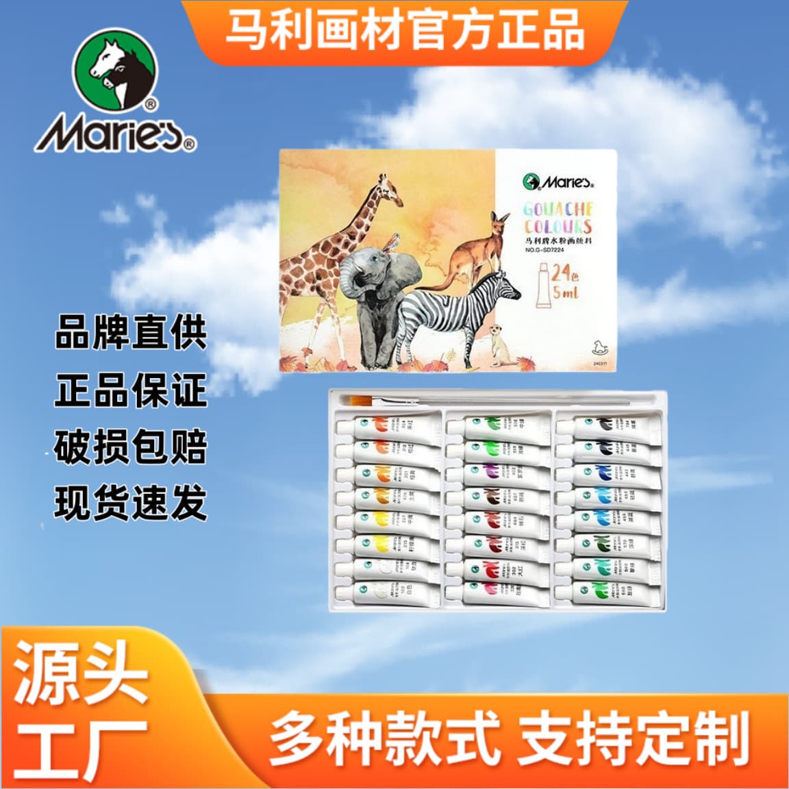 MAriel·s Marie's Gouache and Watercolor Painting Set - 12/18/24 Colors