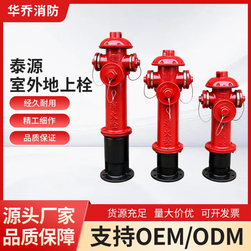 Manufacturer wholesale of above-ground fire hydrants, outdoor fire hydrants, ground hydrants, outdoor fire hydrants.