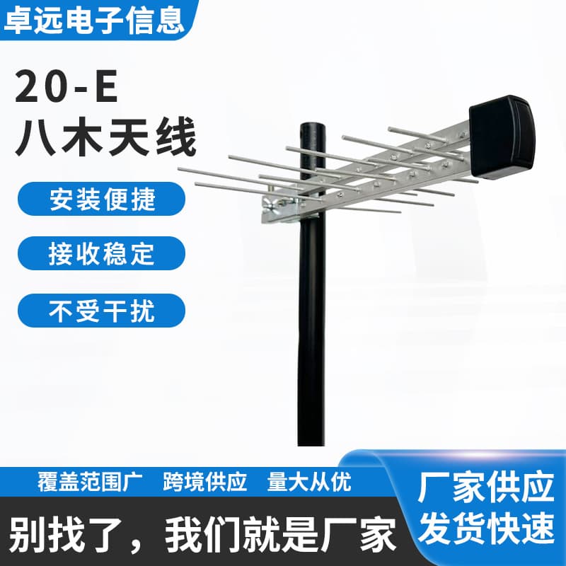 Yagi Antenna Outdoor HDTV Antenna DTMB Terrestrial Digital HDTV Set-Top Box Strong Signal Receiver
