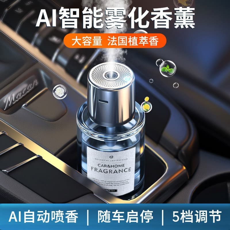 Car Aroma Diffuser High-End Long-Lasting Fragrance Smart Spray Car Humidifier Premium Car Scent Fresh Fragrance