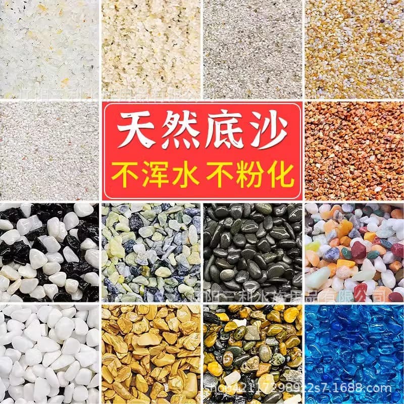Fish tank landscaping bottom sand and stone decorative ornaments volcanic stream stone crystal sand white white sand blue turtle sand