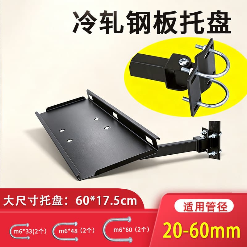 Accessory Keyboard Tray Monitor Stand Mouse Tray Clamp-Type Floor Stand Tray for Pipes 20-60mm