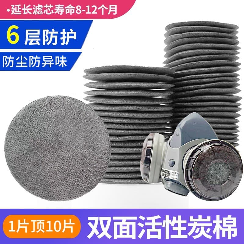 Japanese Shigematsu mask U2K filter core activated carbon cotton sheet, dust and odor protection, welding and CO2 welding smoke, 7CM