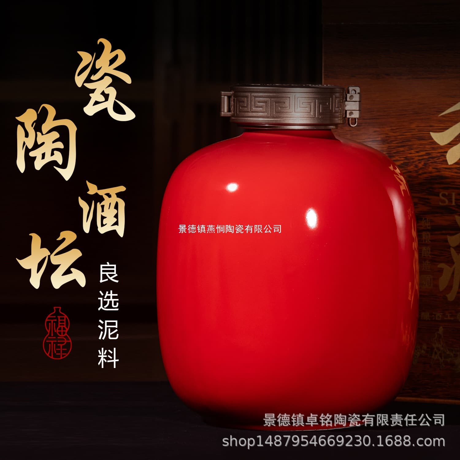 Jingdezhen cross-border crackle-glazed ceramic wine bottle for infusing, sealing, and home use