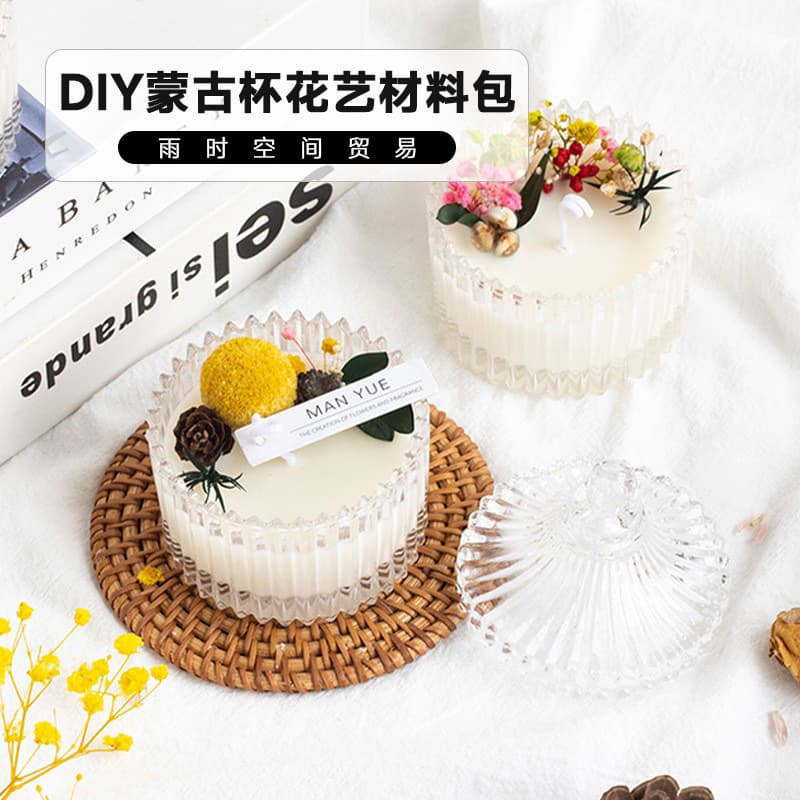 DIY Herbal Aromatherapy Candle Making Kit Mongolian Cup Flower Art Workshop Team Building Salon Handcraft Activity Package