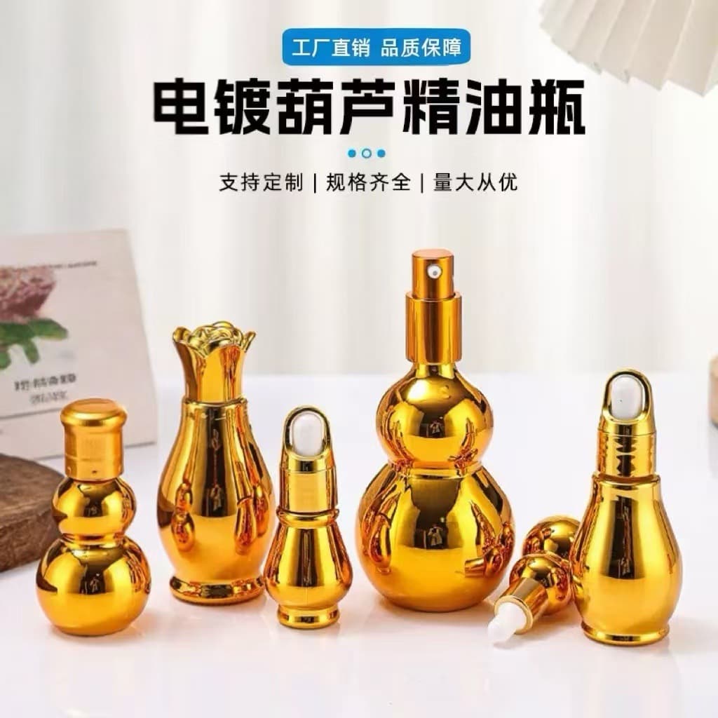 Double gourd essential oil bottle dropper spray bottle cosmetic dispensing bottle small pill small wine bottle empty glass bottle gold-plated