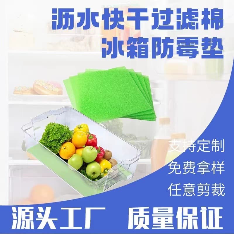 Refrigerator Mat Anti-Mold Drainage Filter Sponge Mesh Wholesale, Vegetable and Fruit Draining Mesh Sponge, Factory Direct