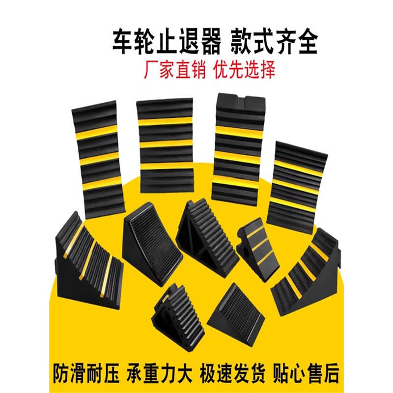 Triangle Wheel Chock Anti-Roll Tire Stopper Truck Tire Rubber Anti-Slip Car Wheel Stop Plastic Parking Wedge