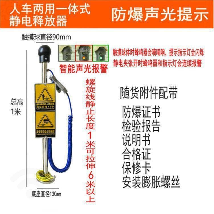 Industrial Explosion-proof Static Eliminator Intrinsically Safe Human Body Static Discharger Smart Audible and Visual Alarm Static Post