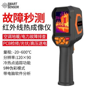 Shenzhen Xima Infrared Thermal Imager for Underfloor Heating Water Leak Detection High-Definition Thermal Camera Temperature Measurement Industrial Thermal Imager