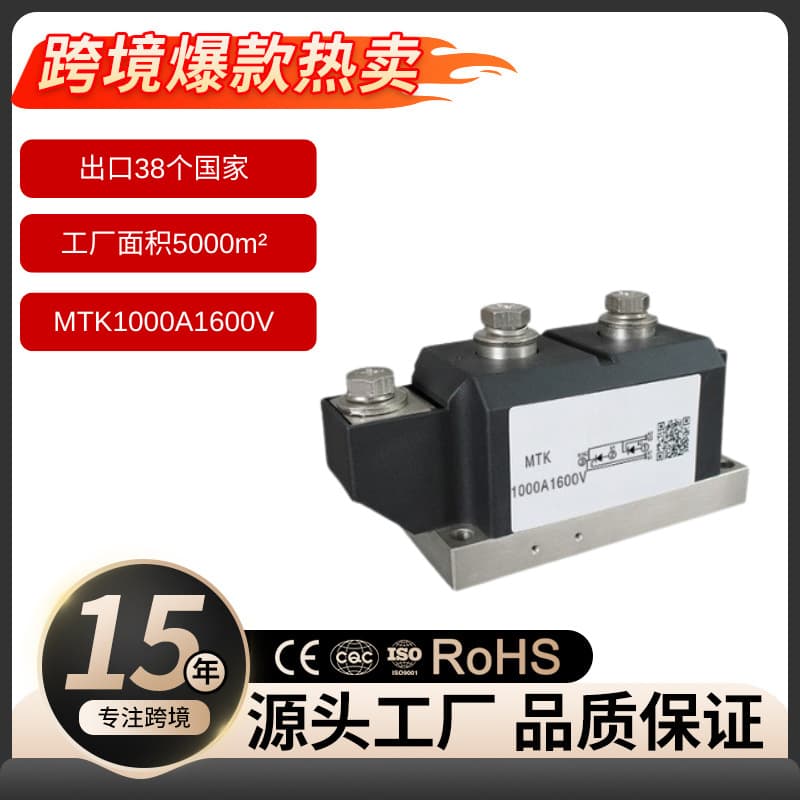 Manufacturer Direct MTK1000A Thyristor Module, SCR, High Temperature and Impact Resistant, Long Lifespan and High Reliability