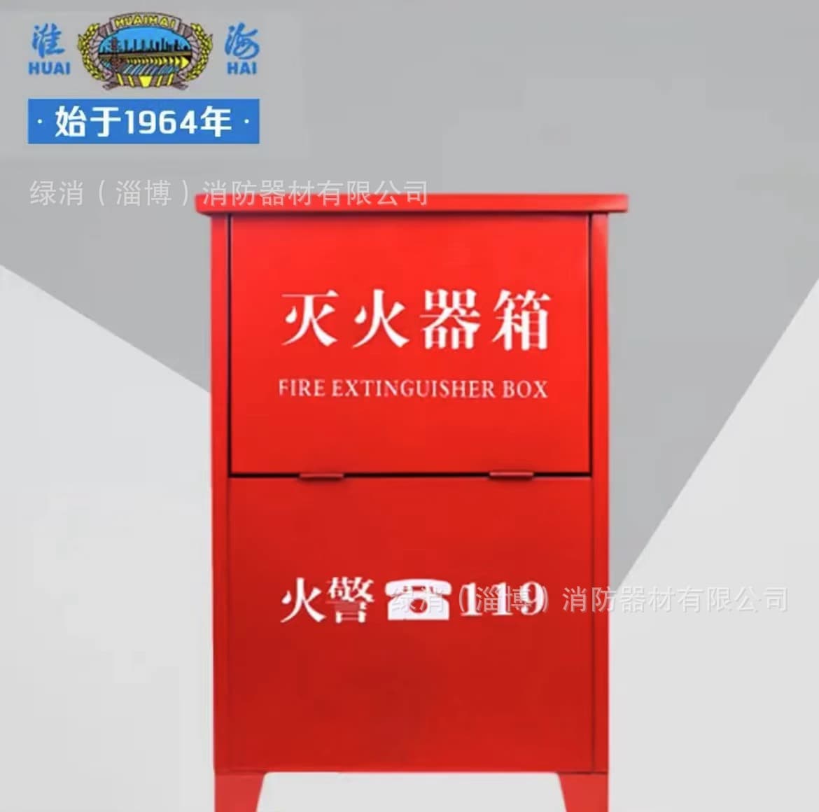 Huaihai Fire Cabinet Extinguisher Box S3848106, Single Door, 0.65 Thickened to 0.8