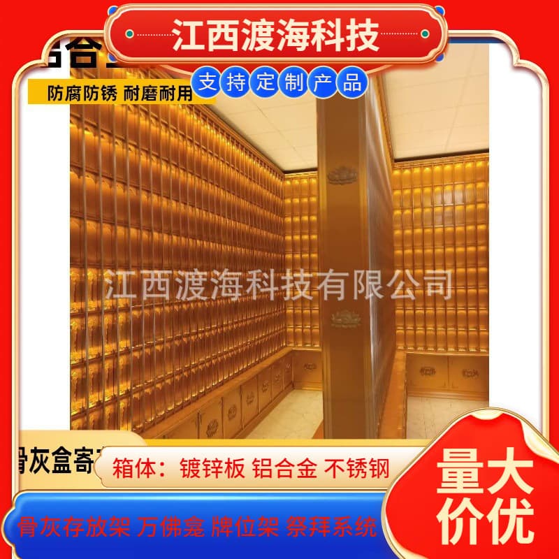 2025 New Metal Spirit Tablet Storage Shelf Moisture-proof Anti-corrosion Temple Cemetery Funeral Burial Storage Rack