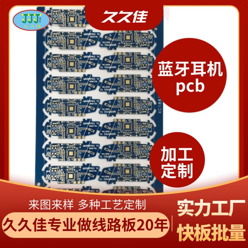Single-sided and double-sided PCB custom manufacturing, Bluetooth headphone circuit board from original factory