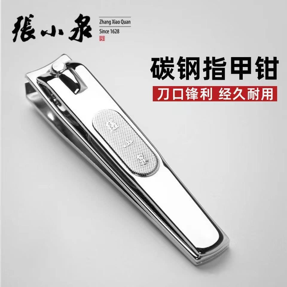 Free shipping genuine Zhang Xiaoquan nail clippers, nail scissors, large and medium flat mouth portable manicure tools