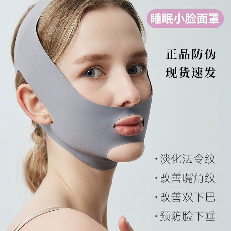 In stock, fast shipping! A face-lifting and firming sleep mask to reduce double chin and sculpt a full-face shape.