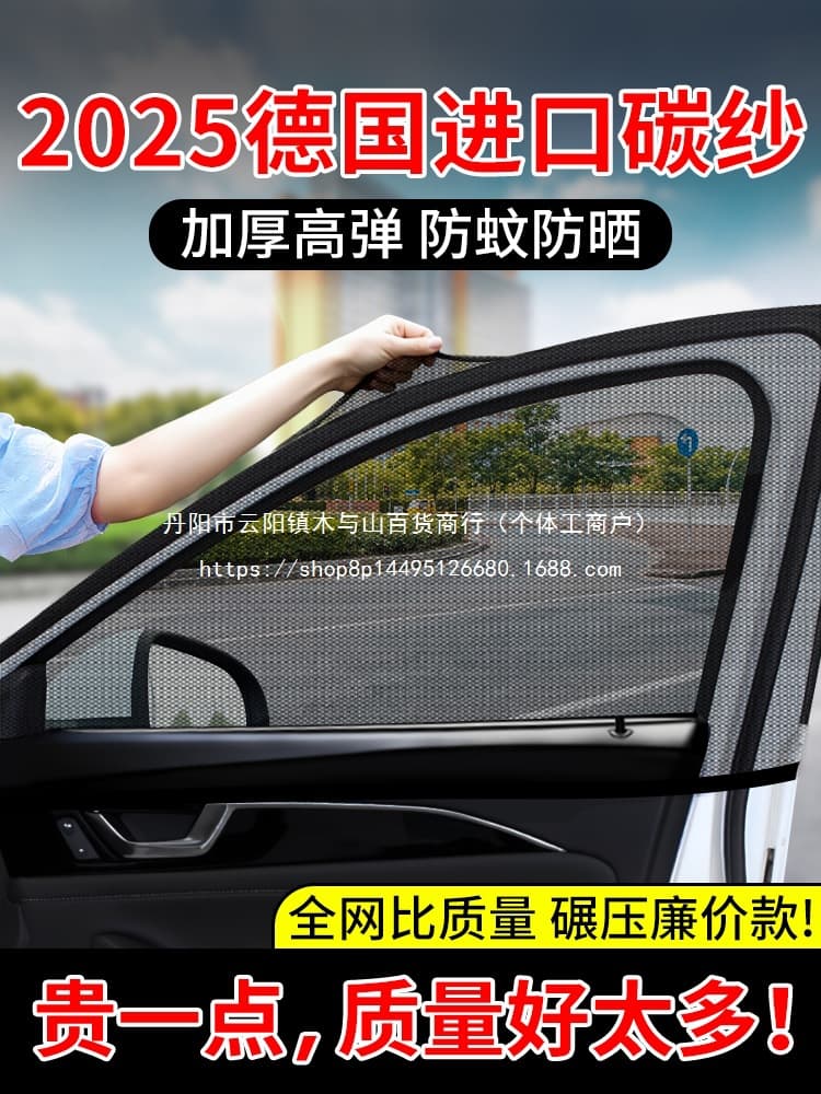 Car Mosquito Net Screen, Window Mosquito Net, Sunshade Curtain, Car Mosquito Net, Vehicle Insect Screen, Wholesale