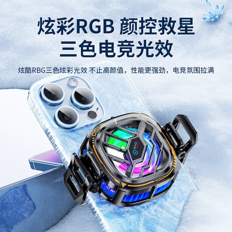 Mobile Game Live Stream Cooling Semiconductor Air Conditioner Silent Chicken Eating Esports King Gladiator Heat Sink