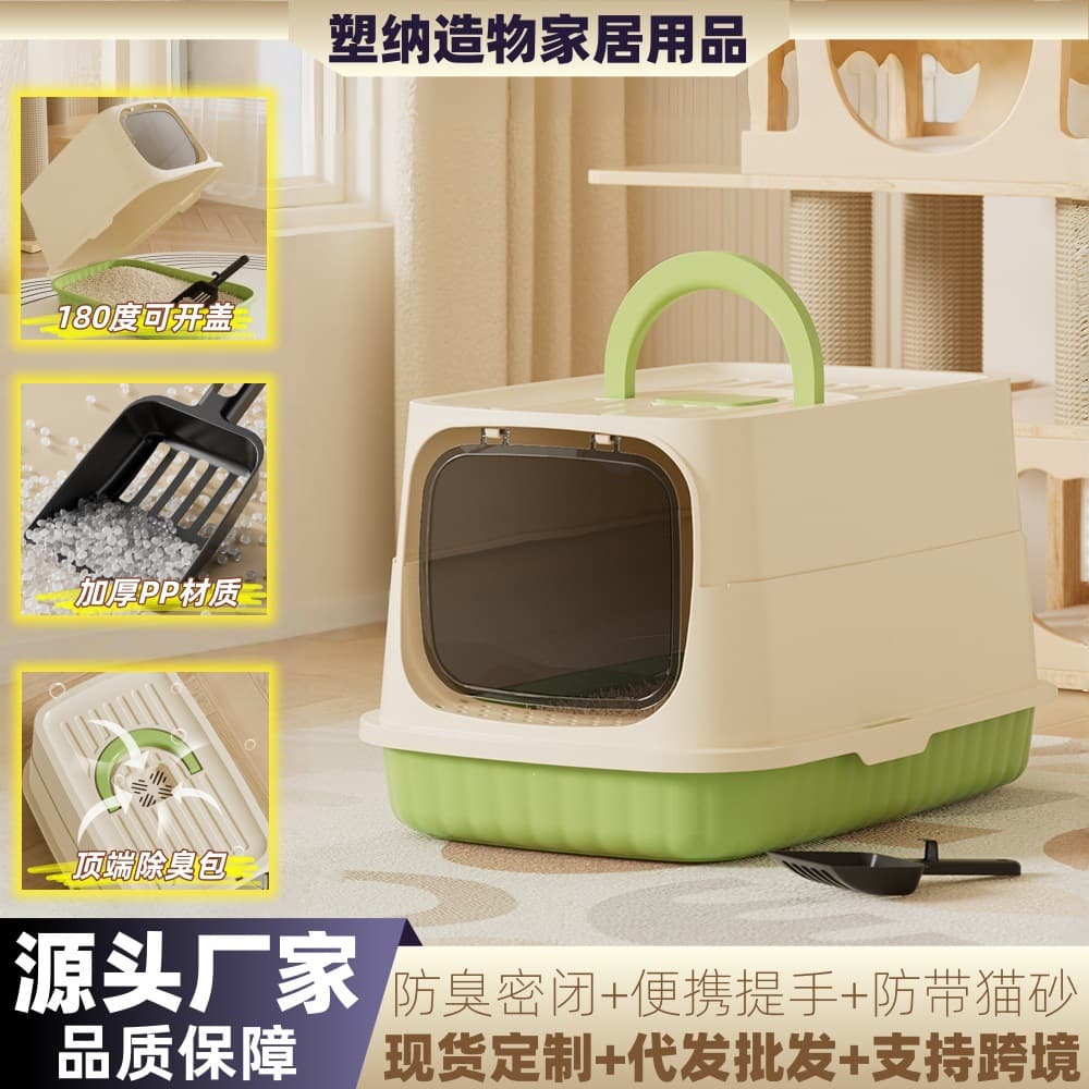 Extra-large cat litter box, fully enclosed, odor-proof and splash-proof cat litter box, removable, foldable, portable cat toilet