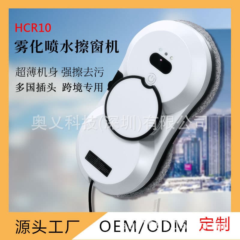 Factory direct sales intelligent water spray window cleaning robot outdoor window cleaning artifact small household automatic cleaning glass cleaning