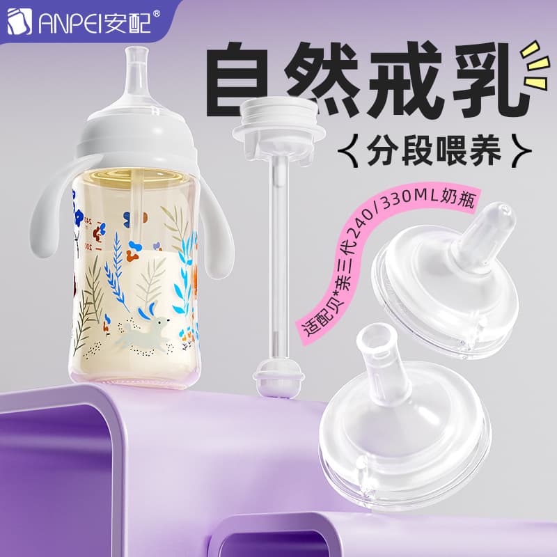 Fitted and adapted Pigeon bottle accessories Pigeon natural weaning nipple nozzle gravity ball straw set handle handle